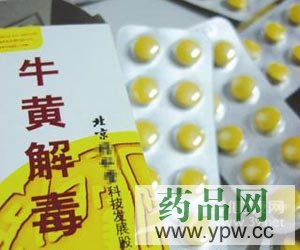 牛黃解毒片也有“毒”?