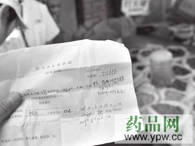 吃完9服中藥后 咋個眼白都黃了?